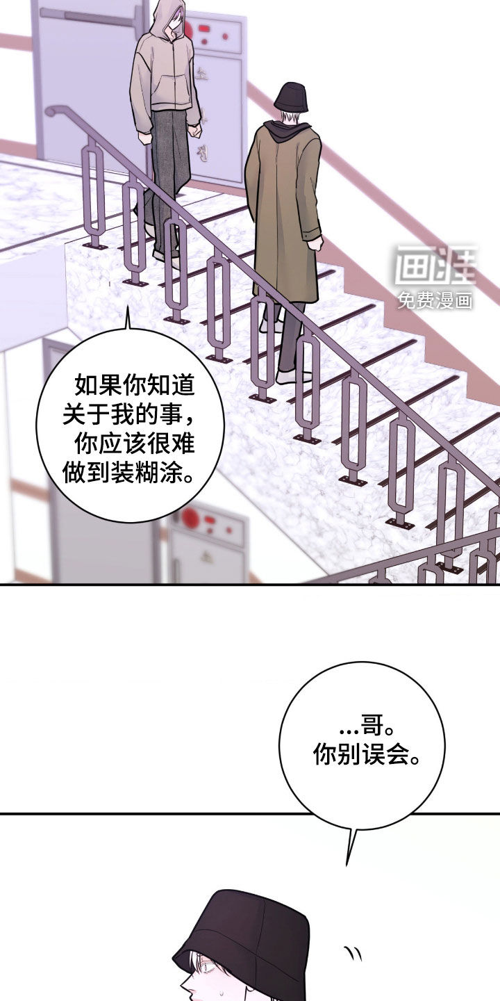 第88话20