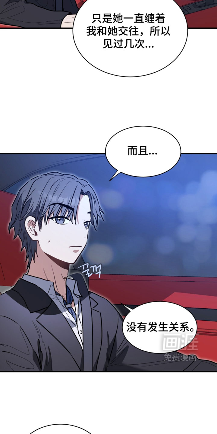 第77话13