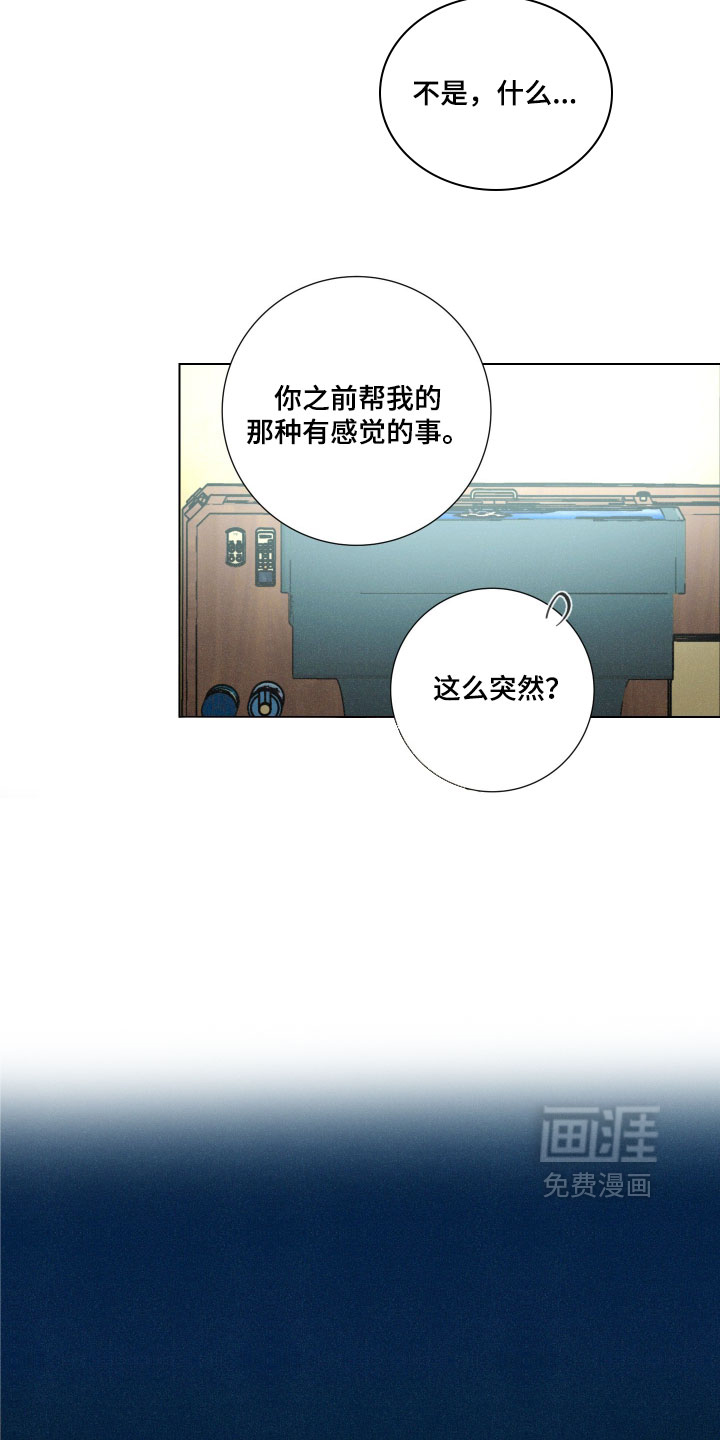 第24话8