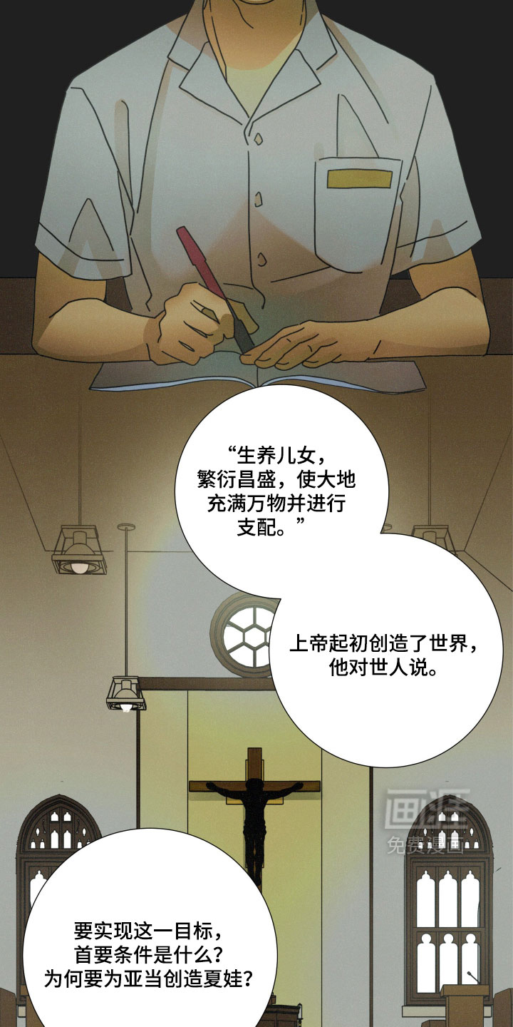 第23话18