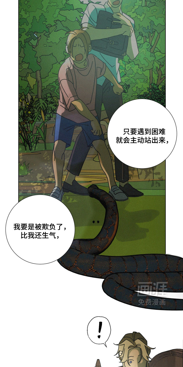 第23话7
