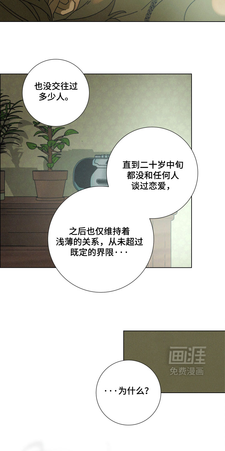 第23话14