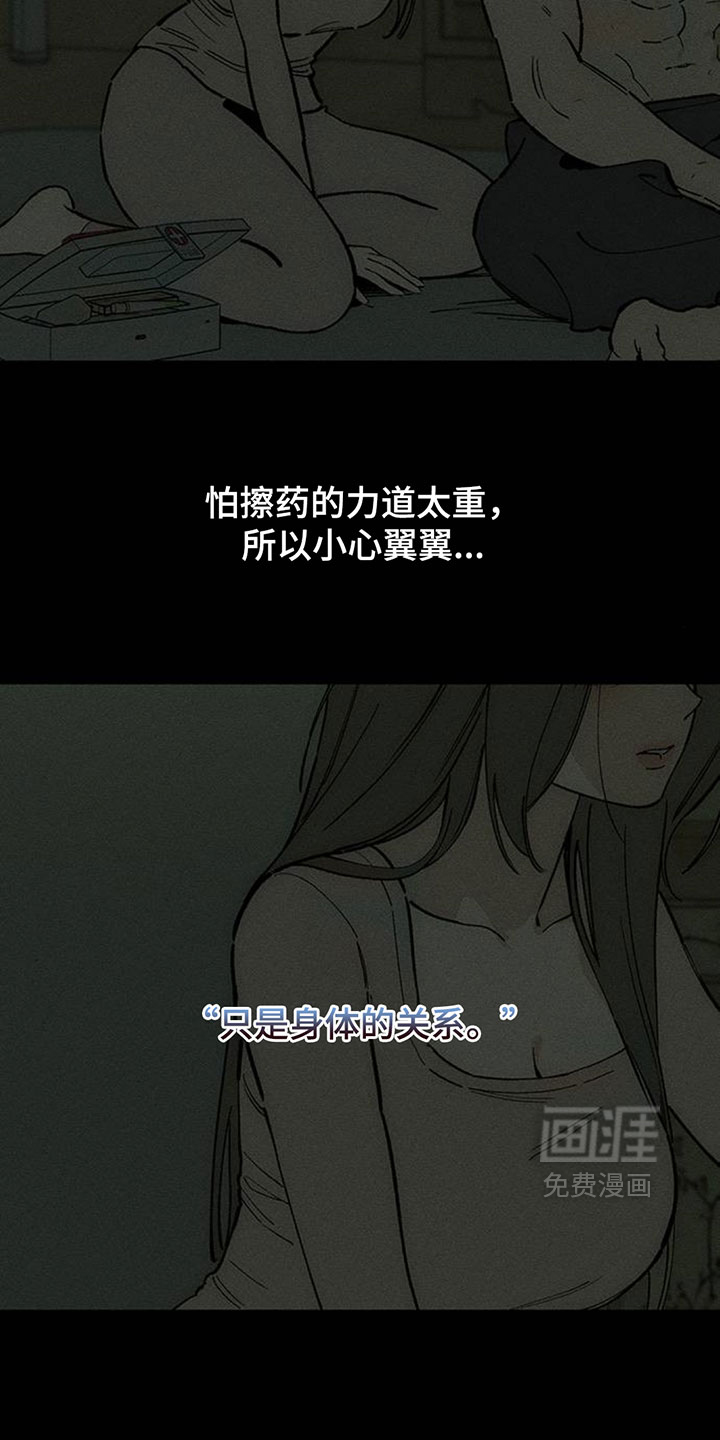 第252话8