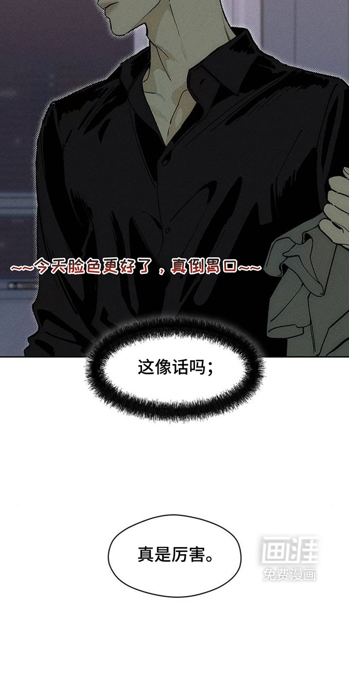 第252话3