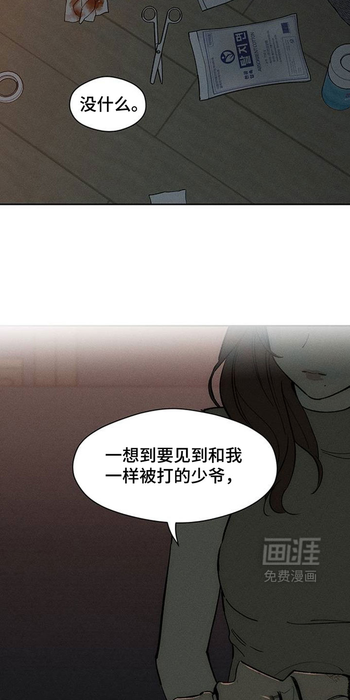 第250话22