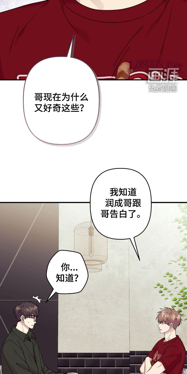 第37话16
