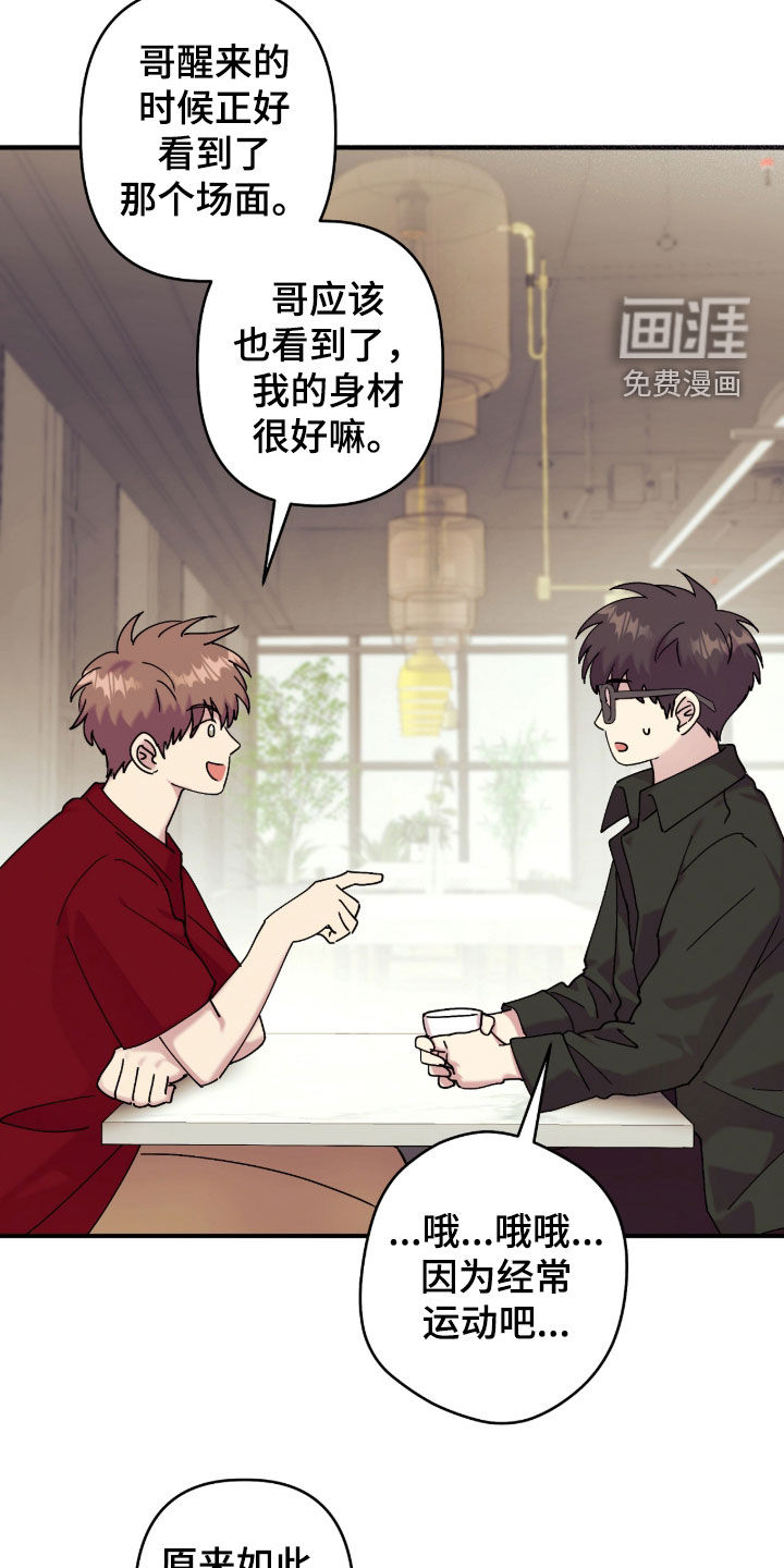 第37话12