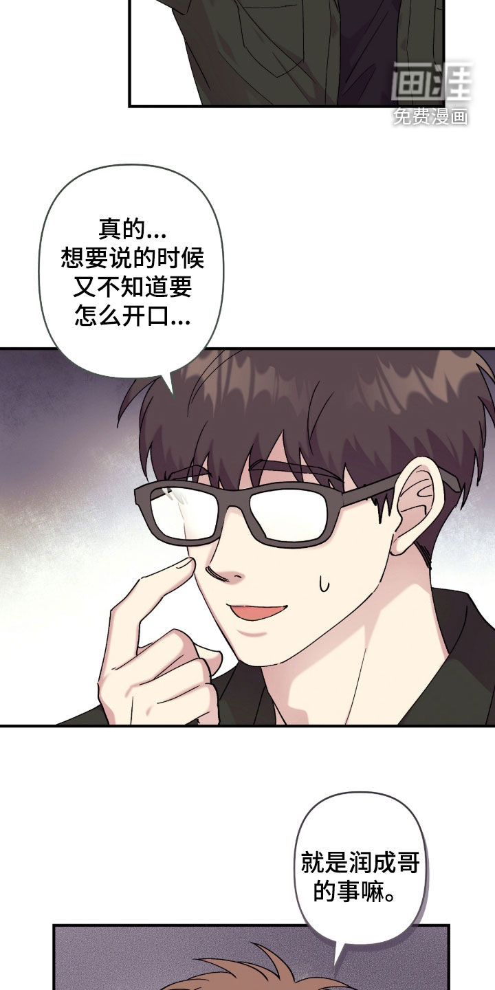 第37话3