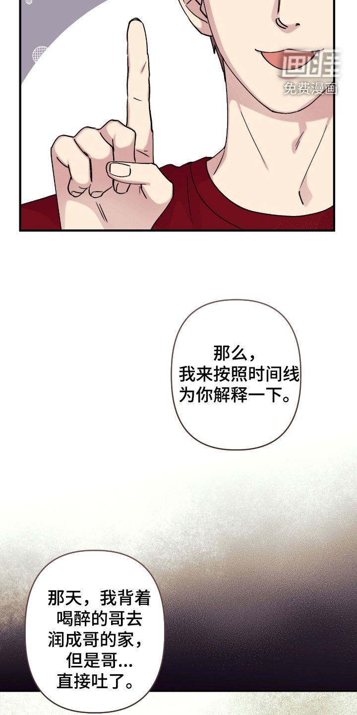 第37话7