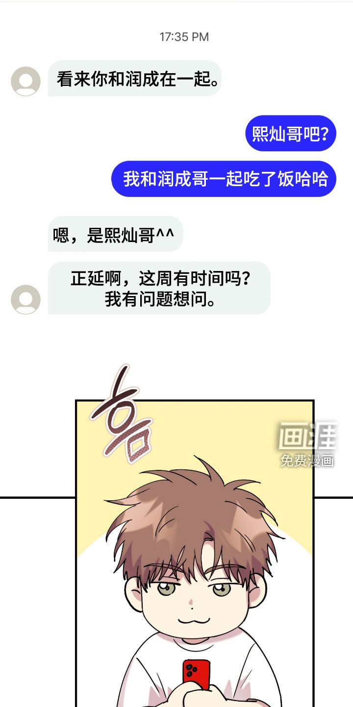 第36话7