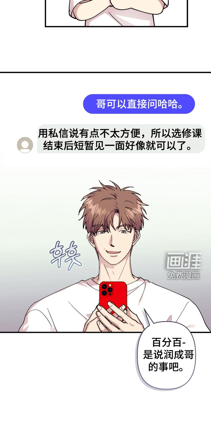 第36话8