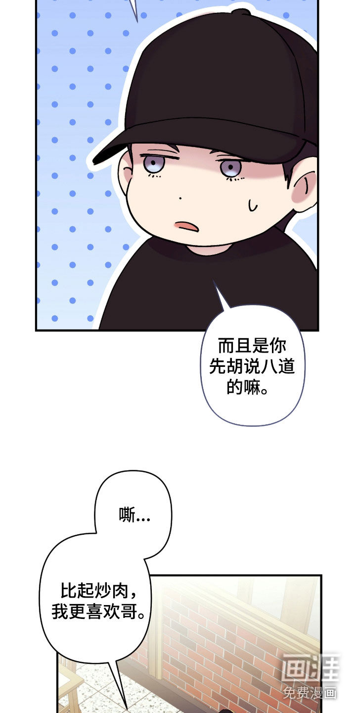 第34话16