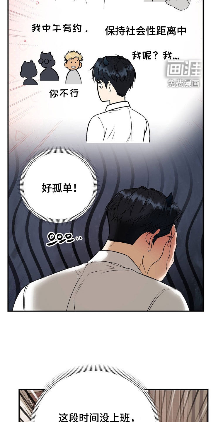 第24话4