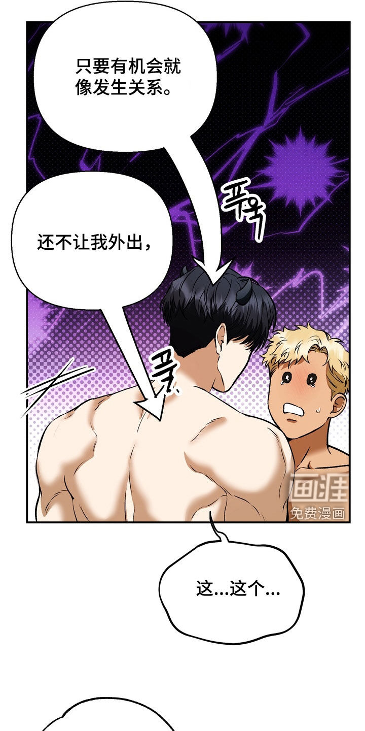 第21话19
