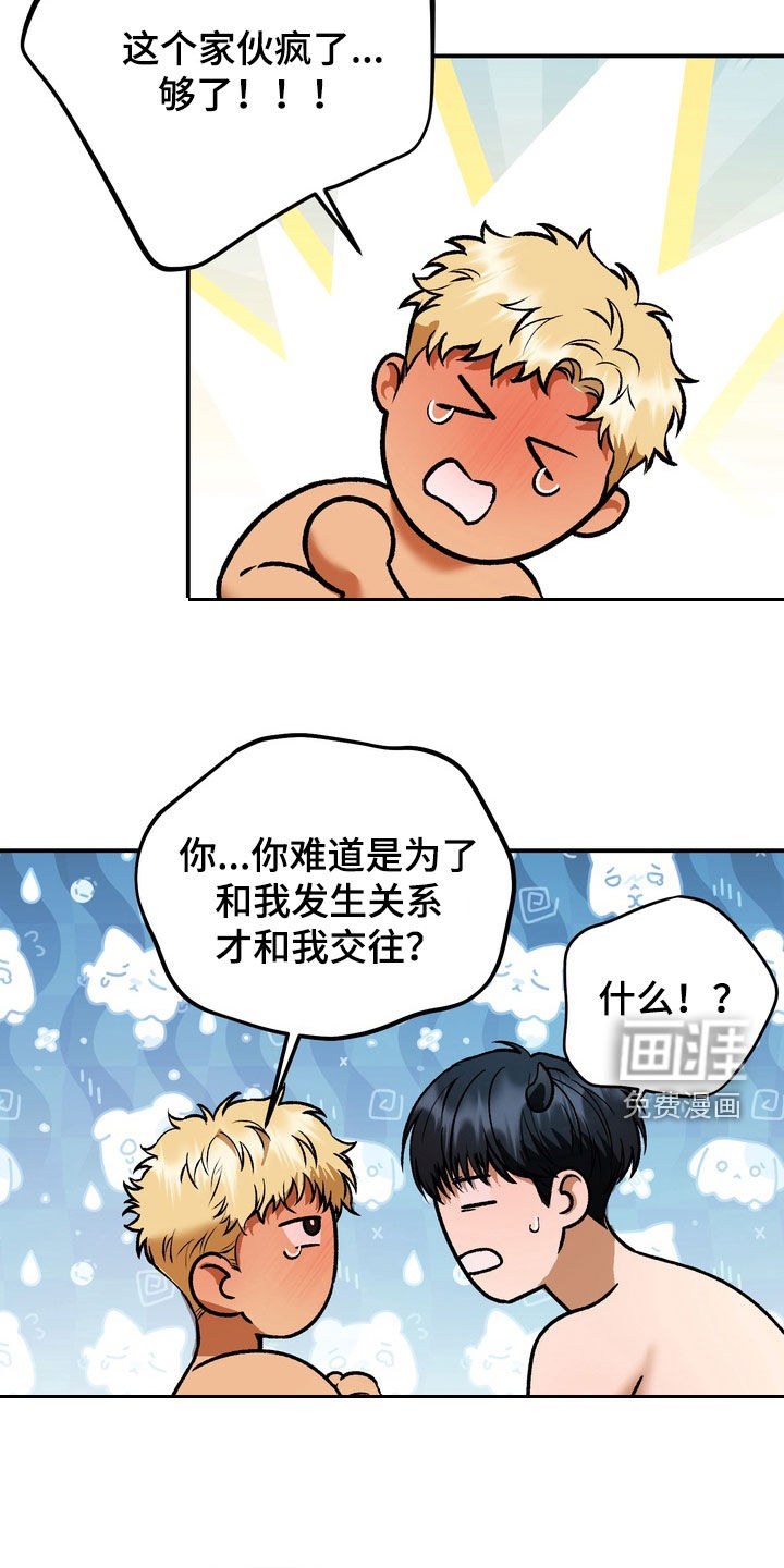 第21话18