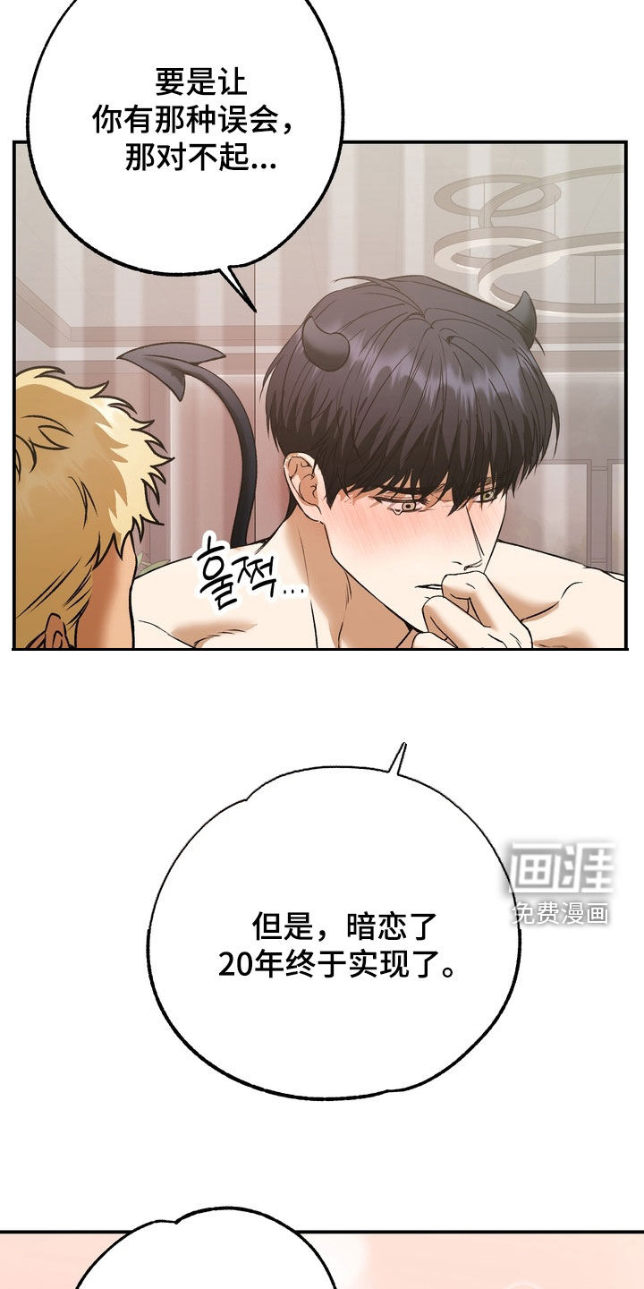 第21话20