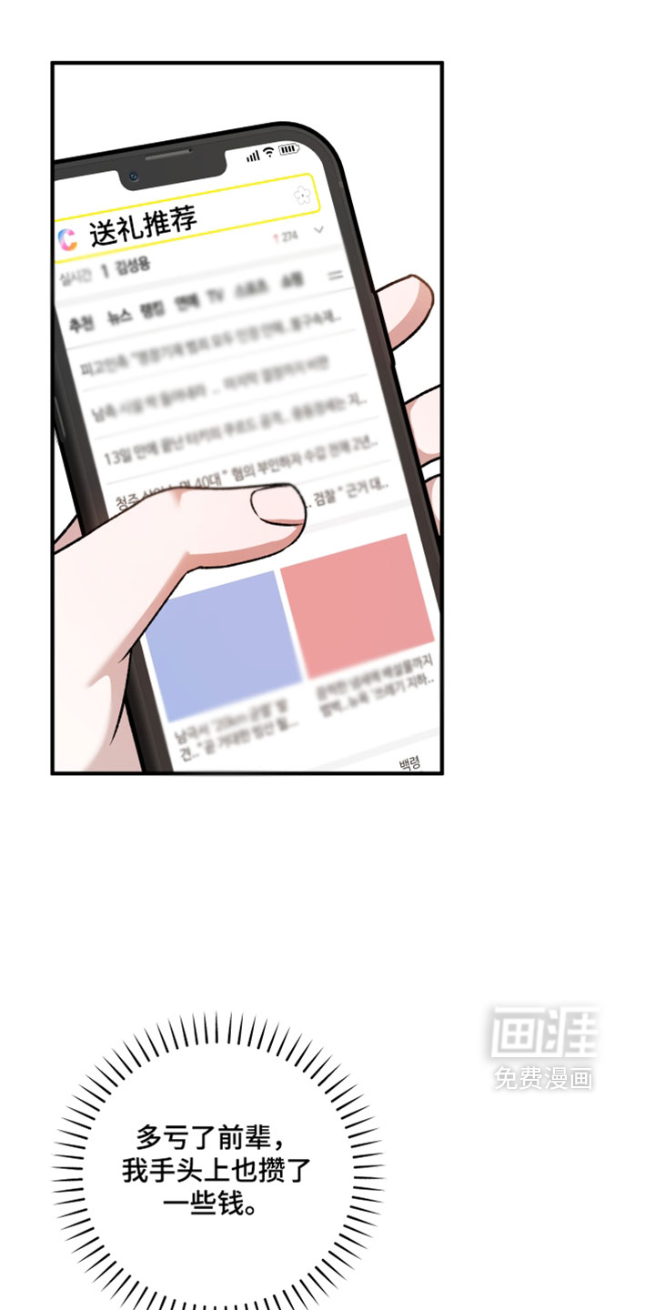 第36话6