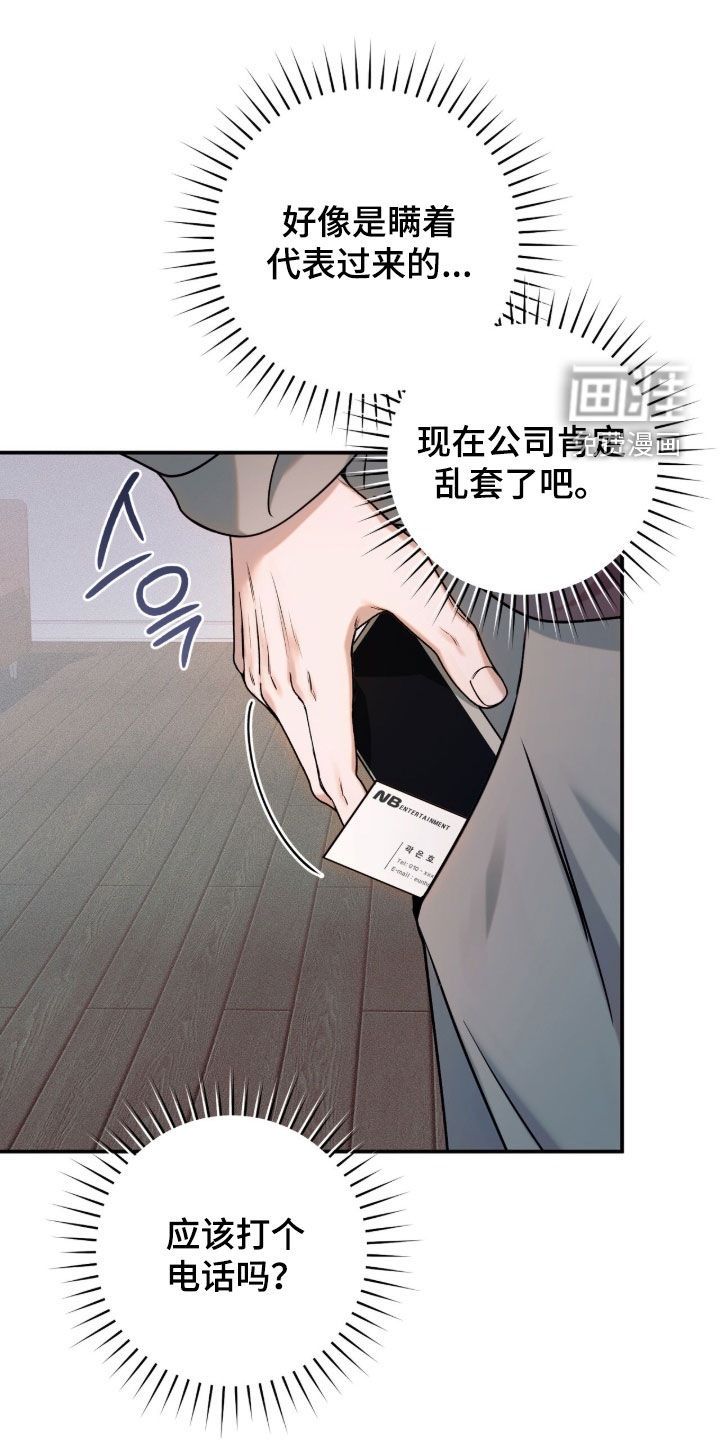 第54话29