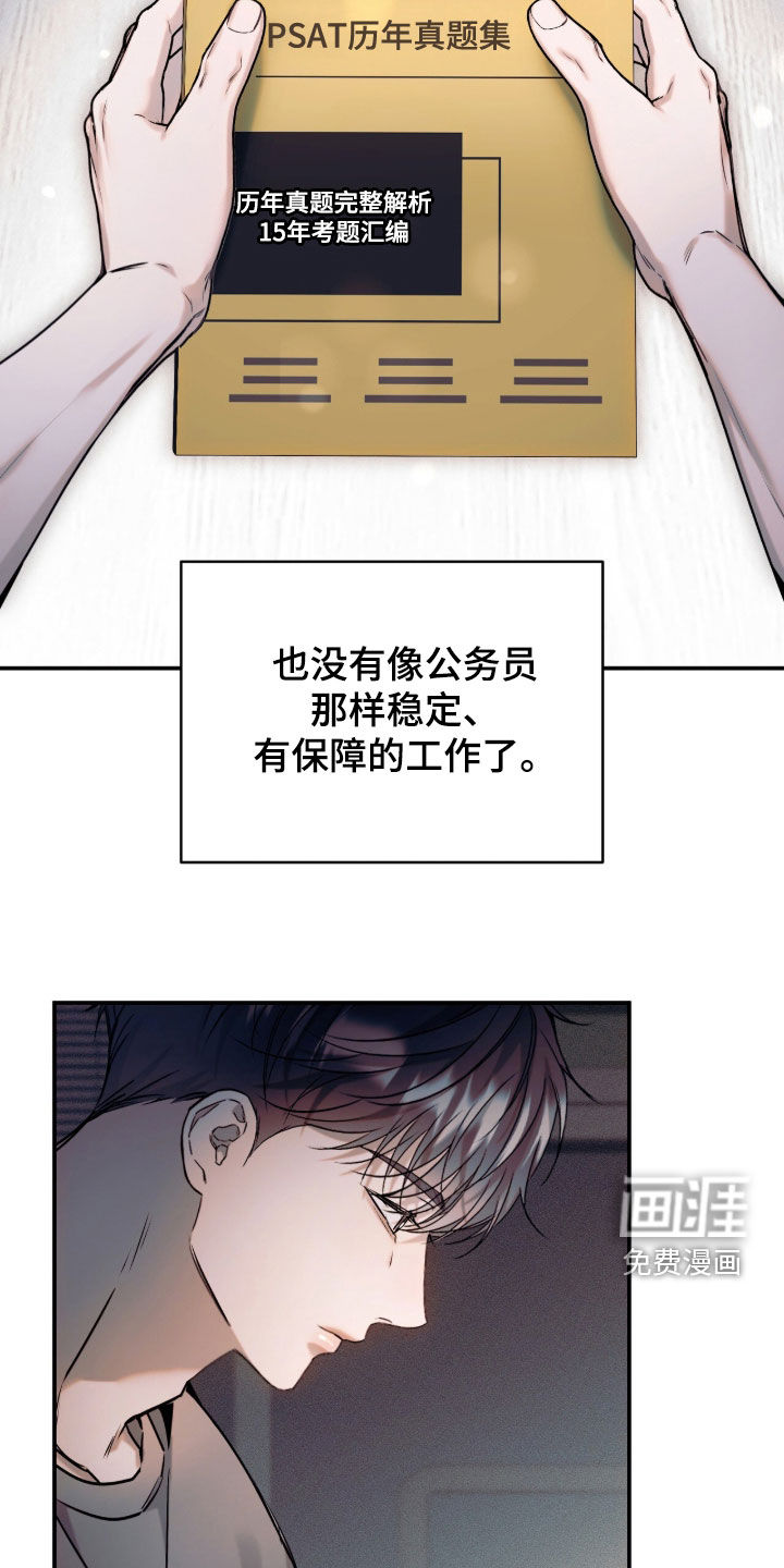 第53话16
