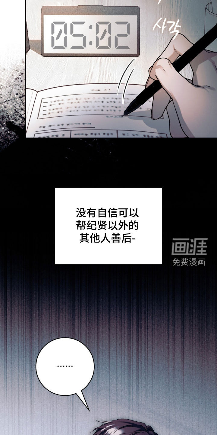 第53话18