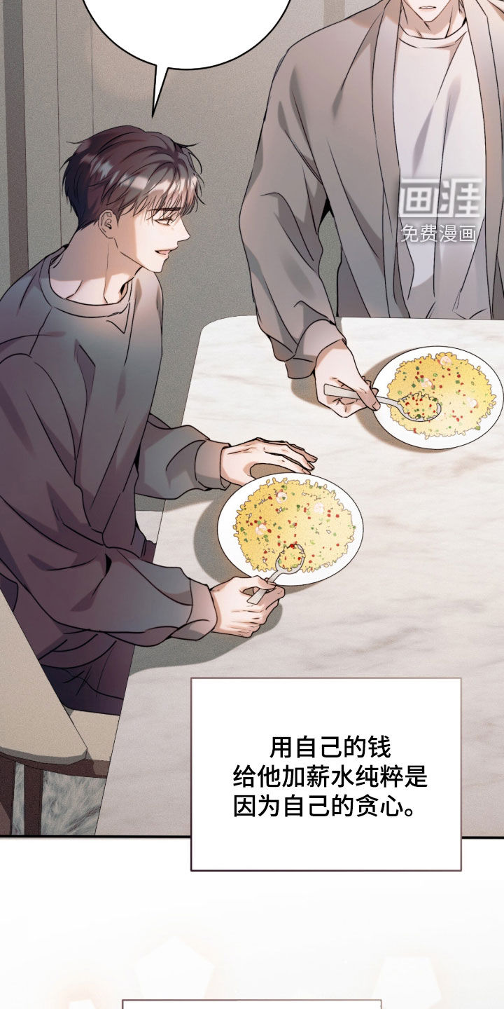 第51话30