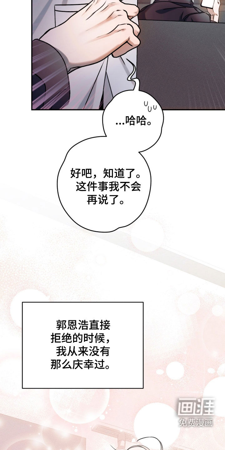 第51话8