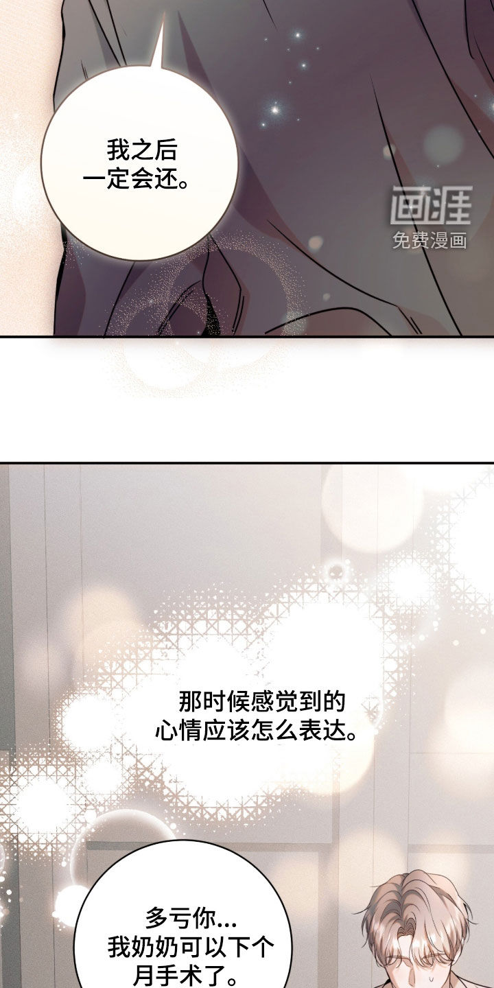 第51话29