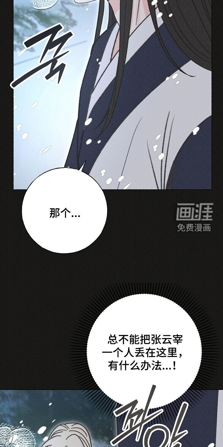 第53话4