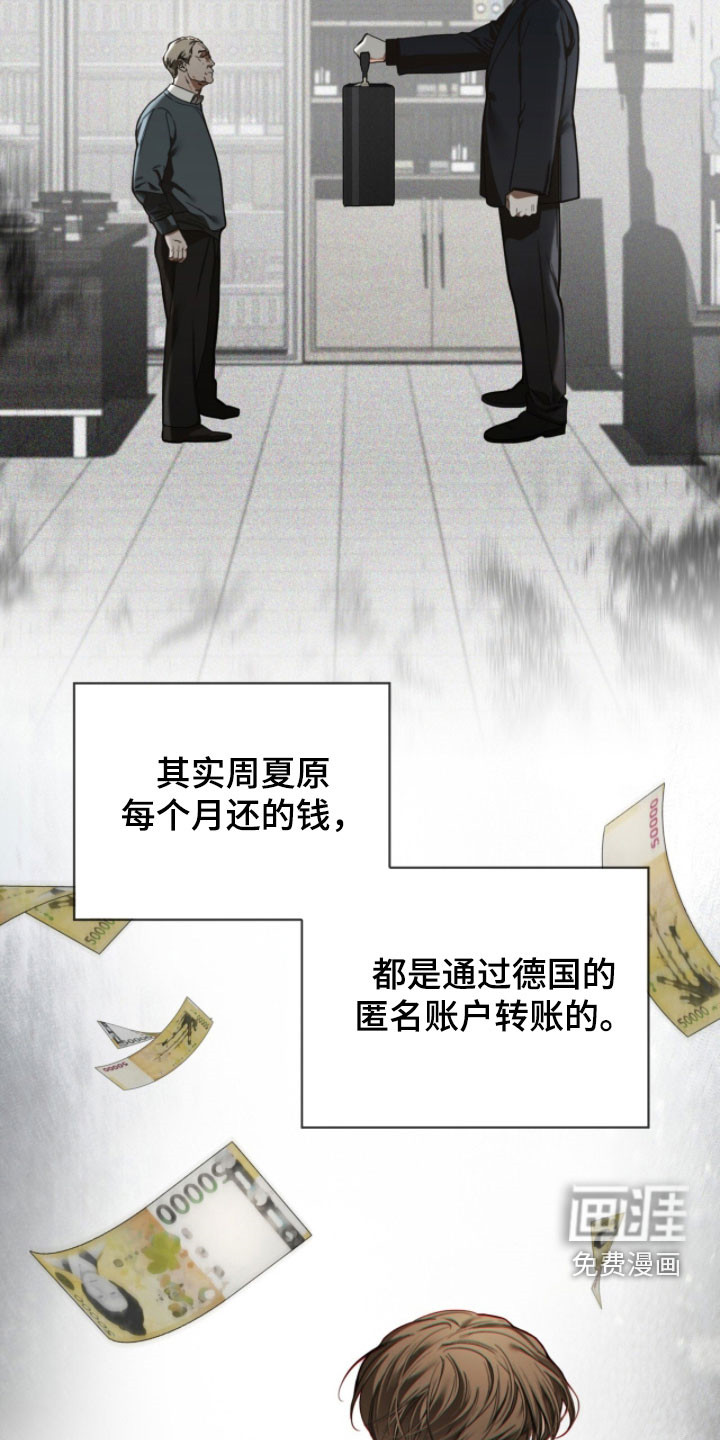第259话13