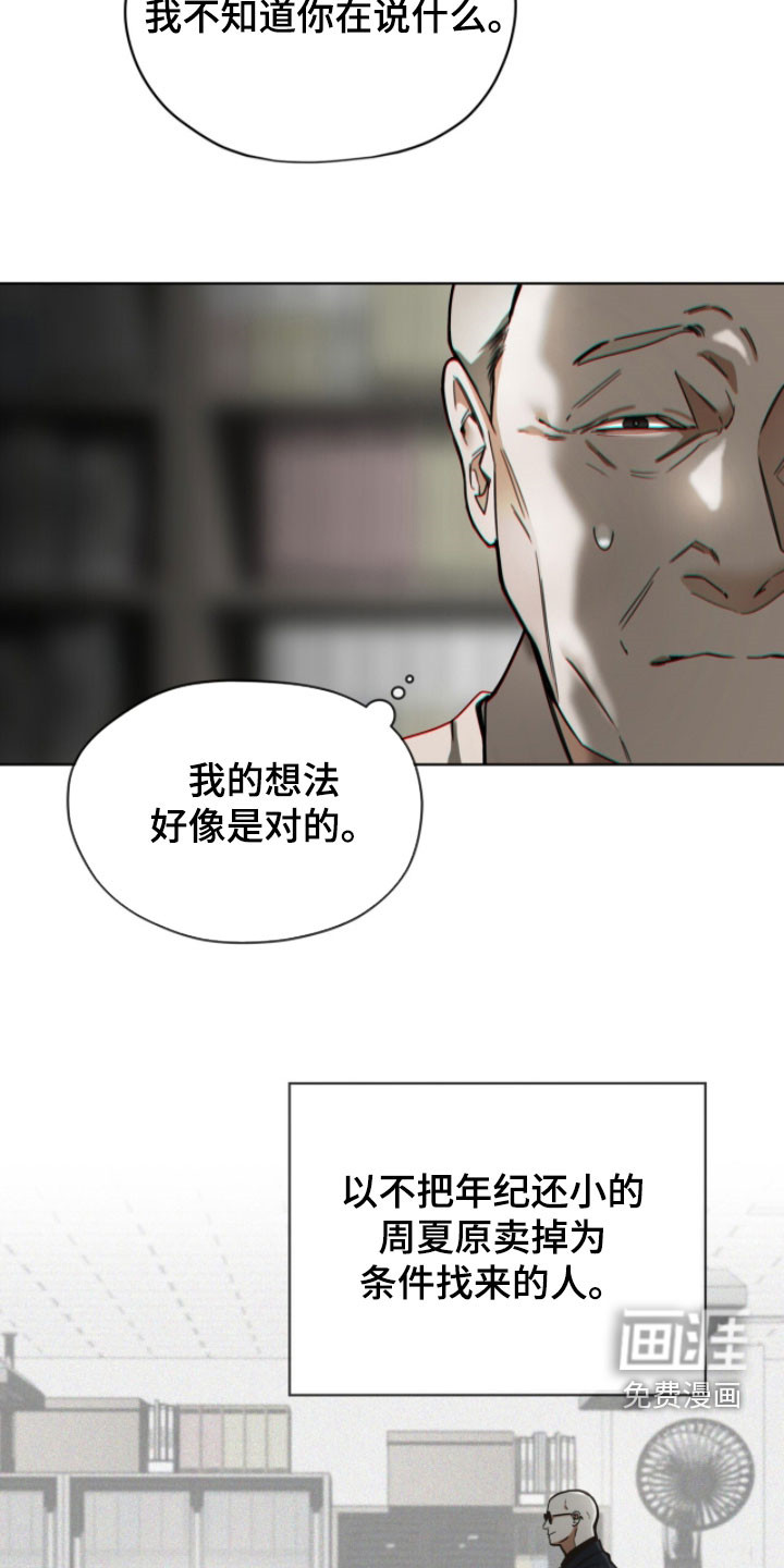 第259话12
