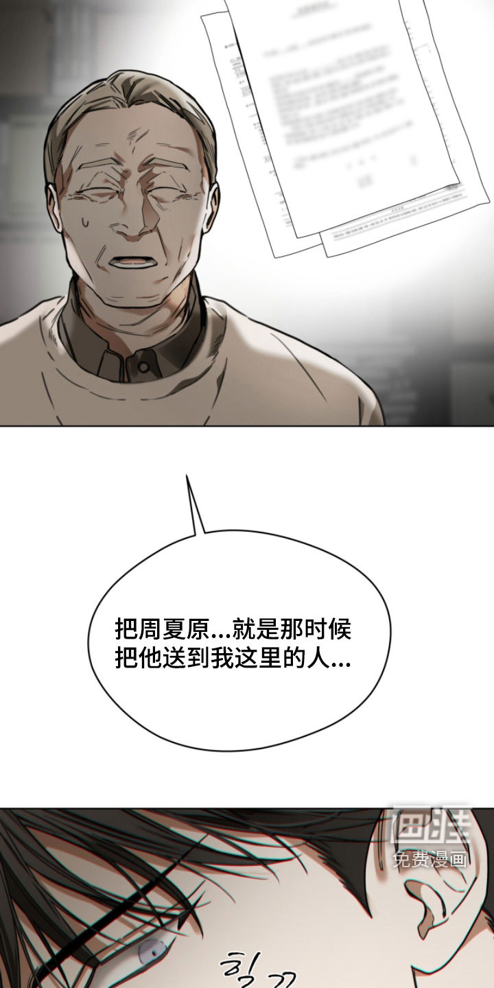 第259话10