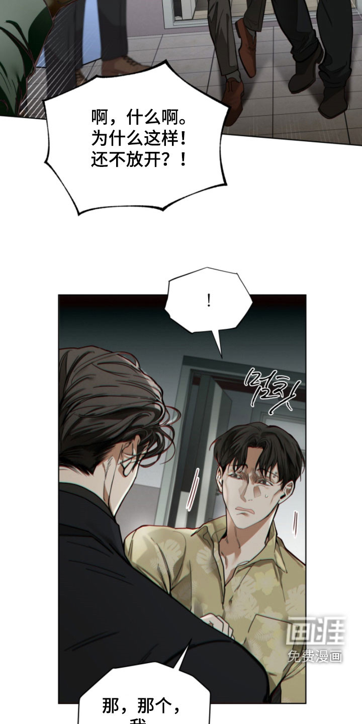 第258话28