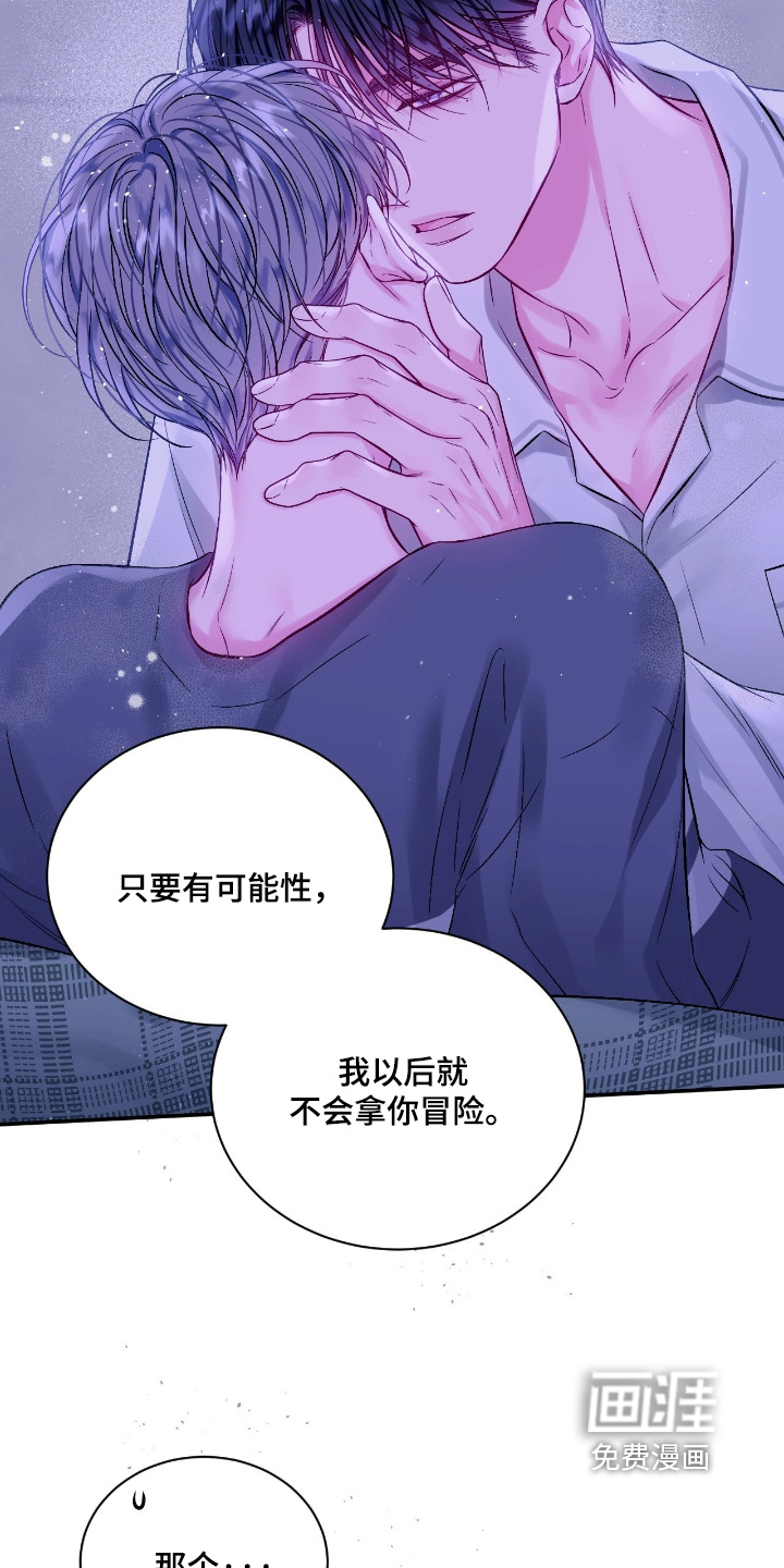 第61话4