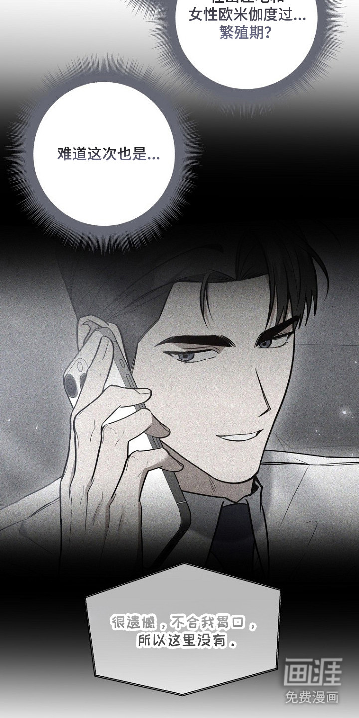 第71话8