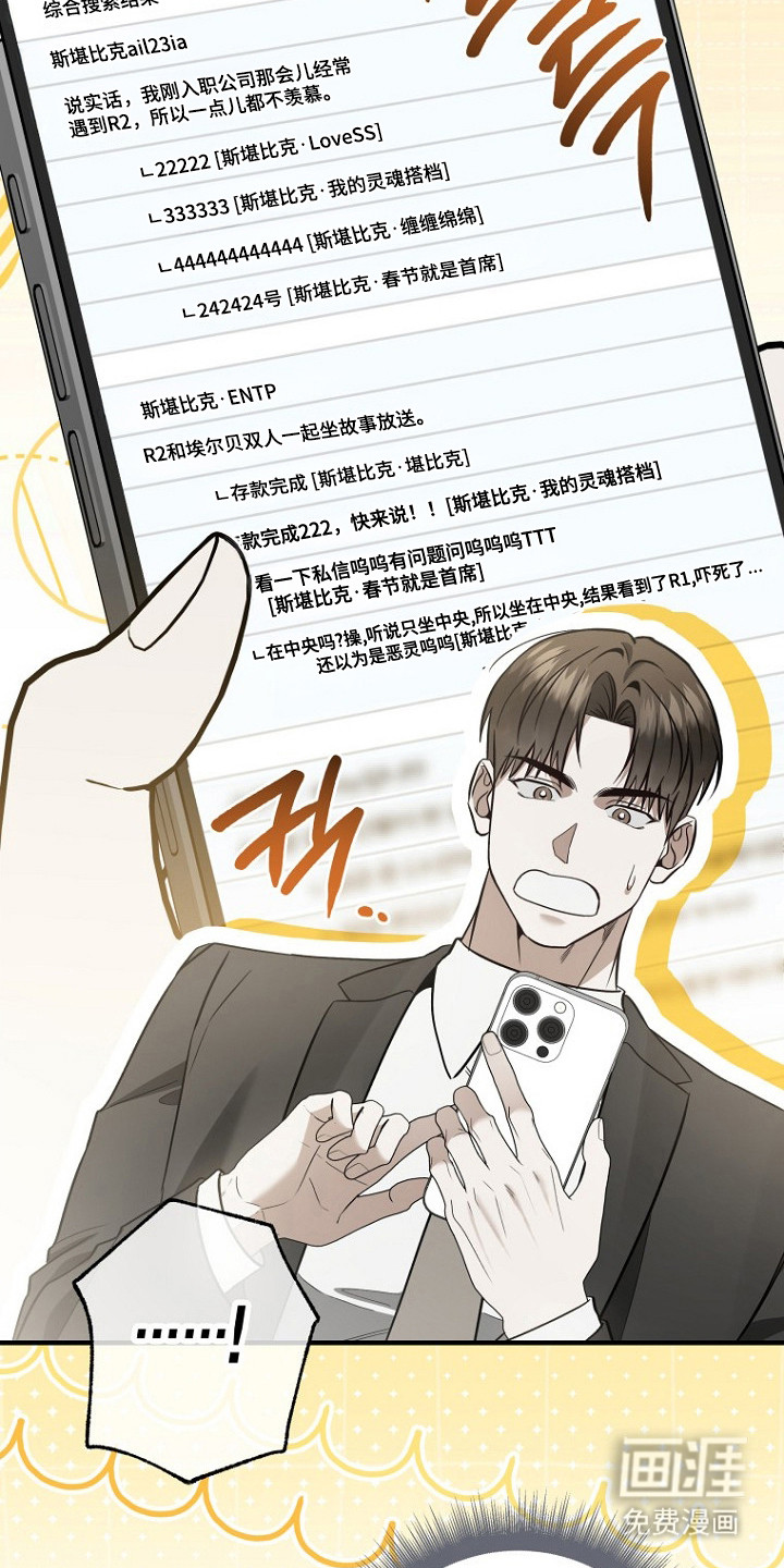 第71话3