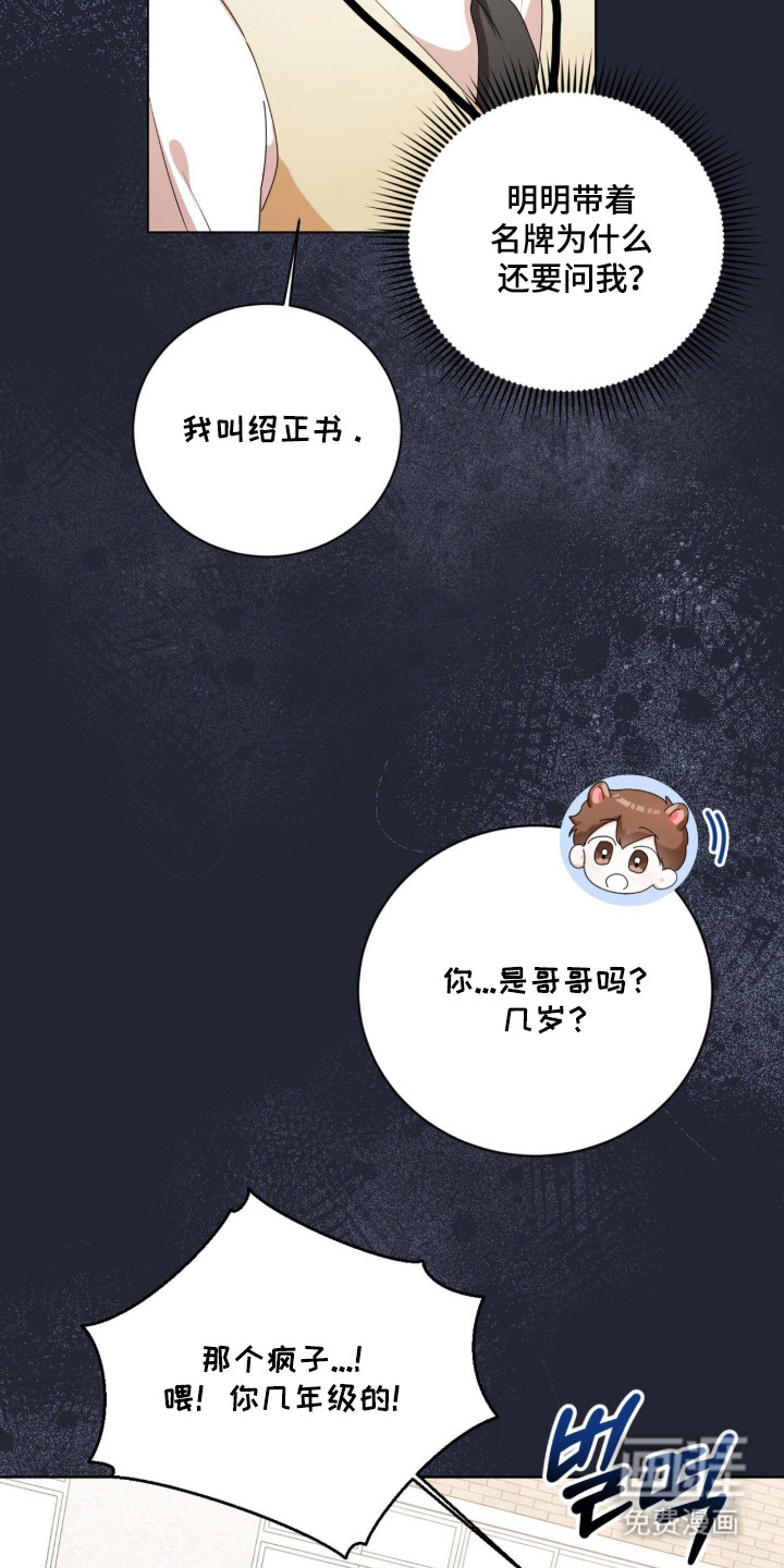 第54话12