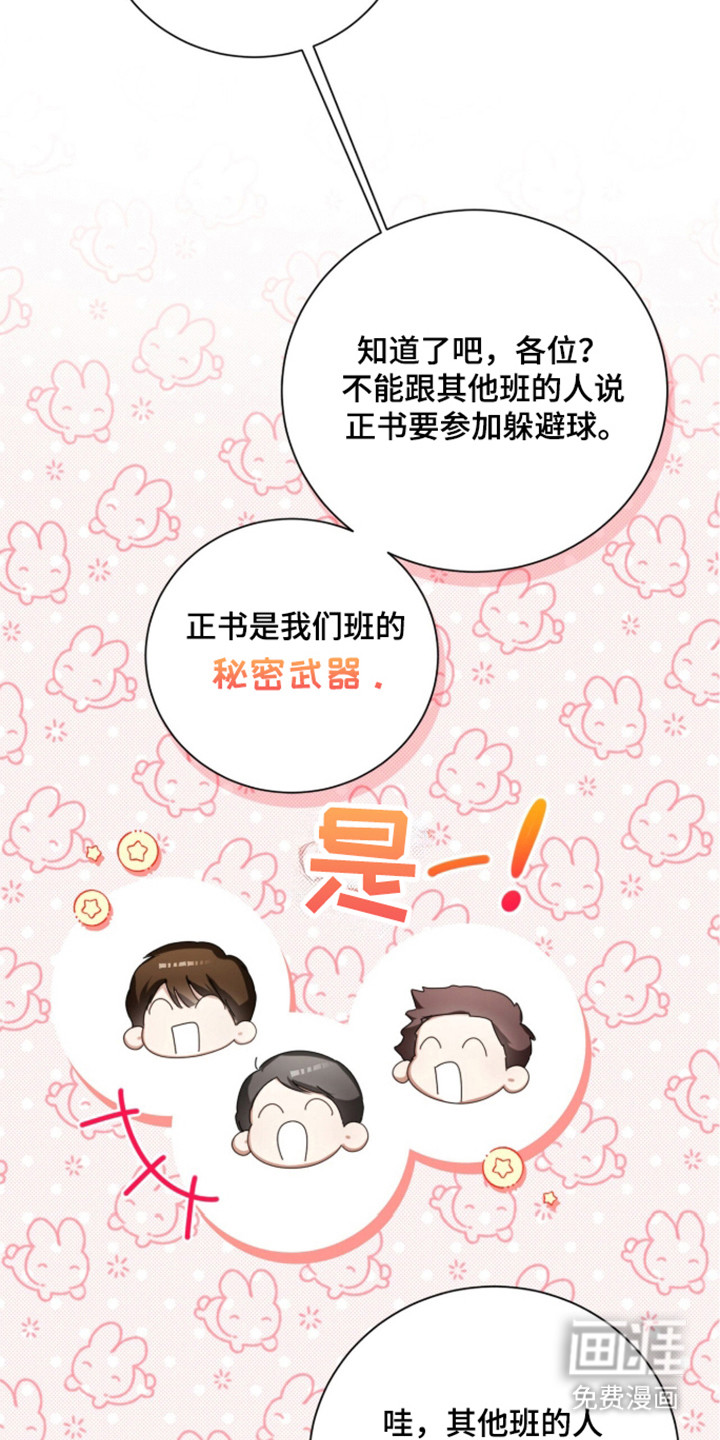 第53话8