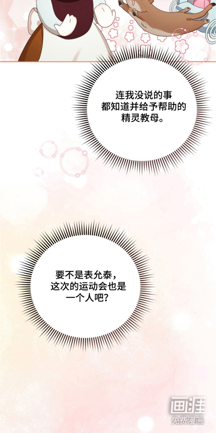 第53话12