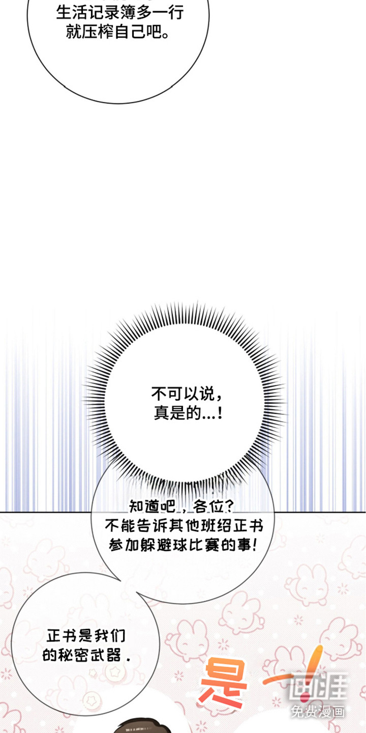 第53话42