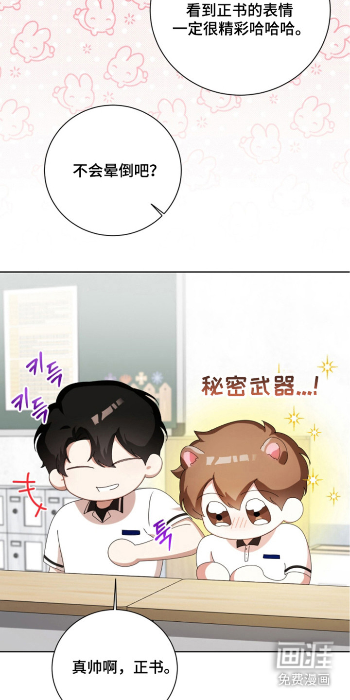 第53话9