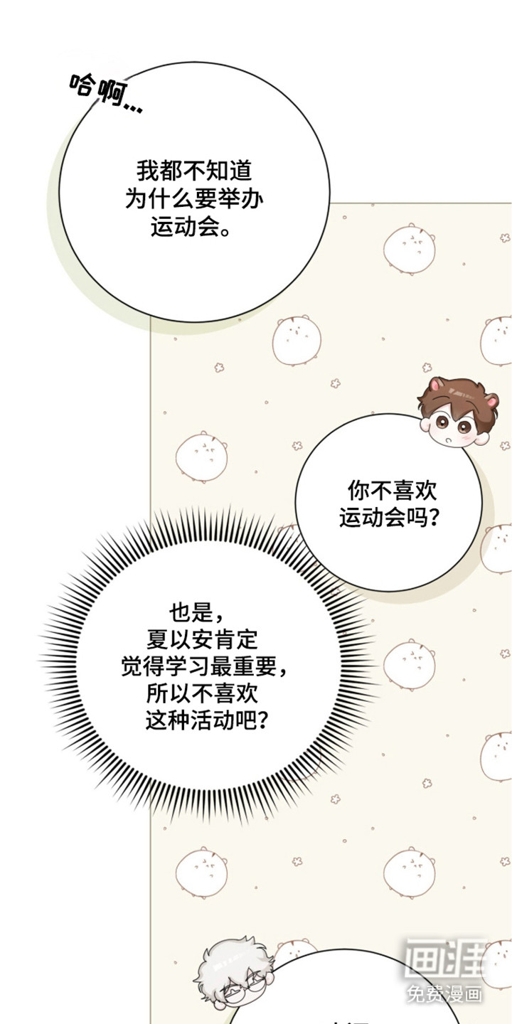 第53话44