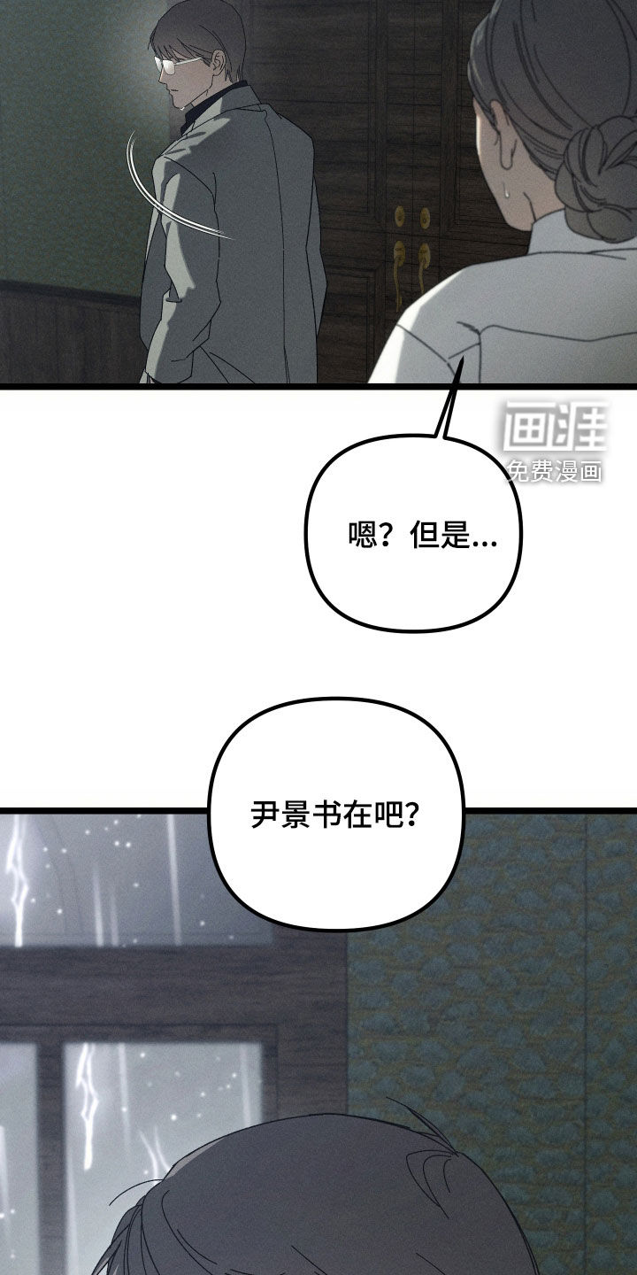 第26话12