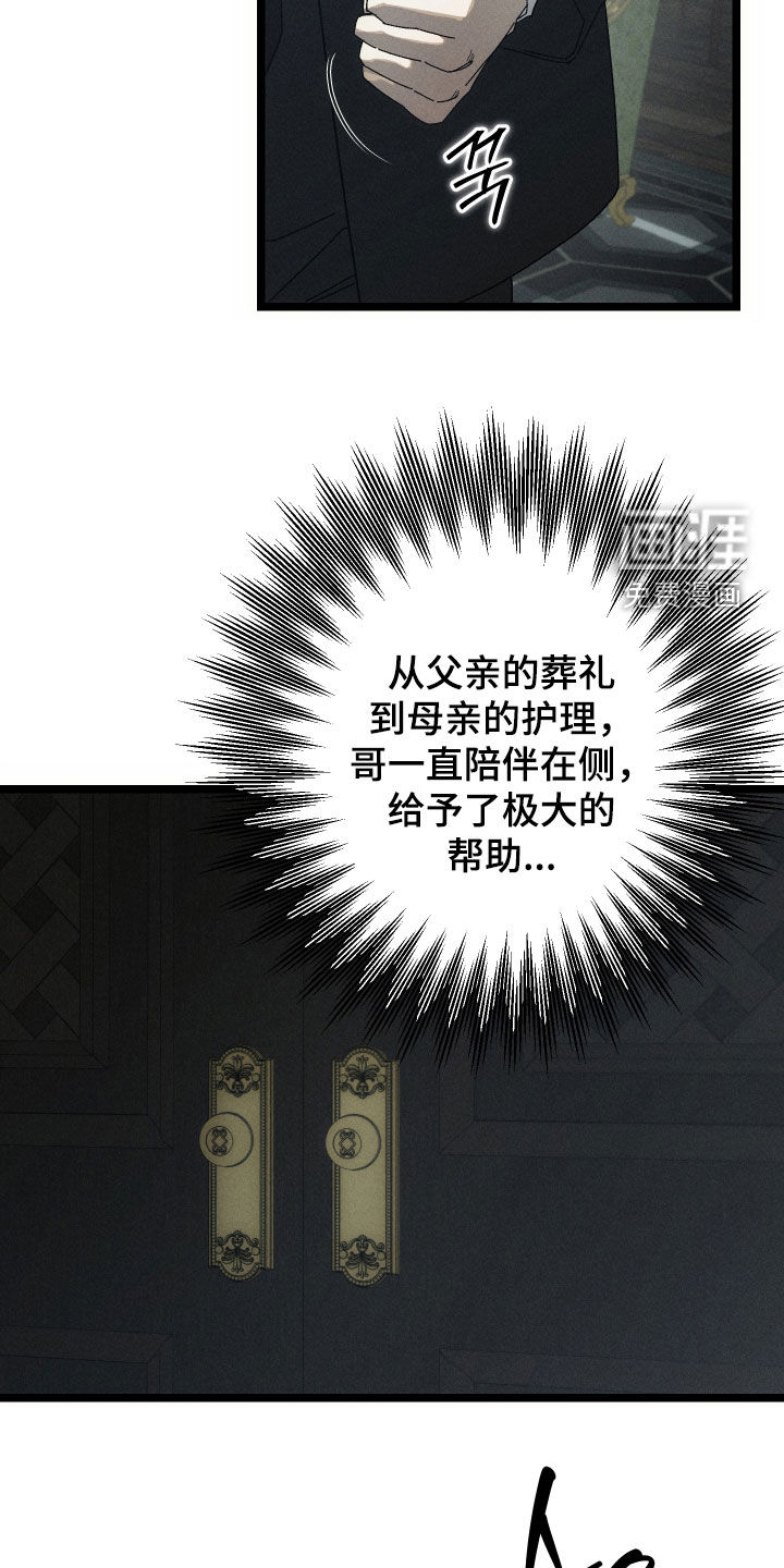 第26话3