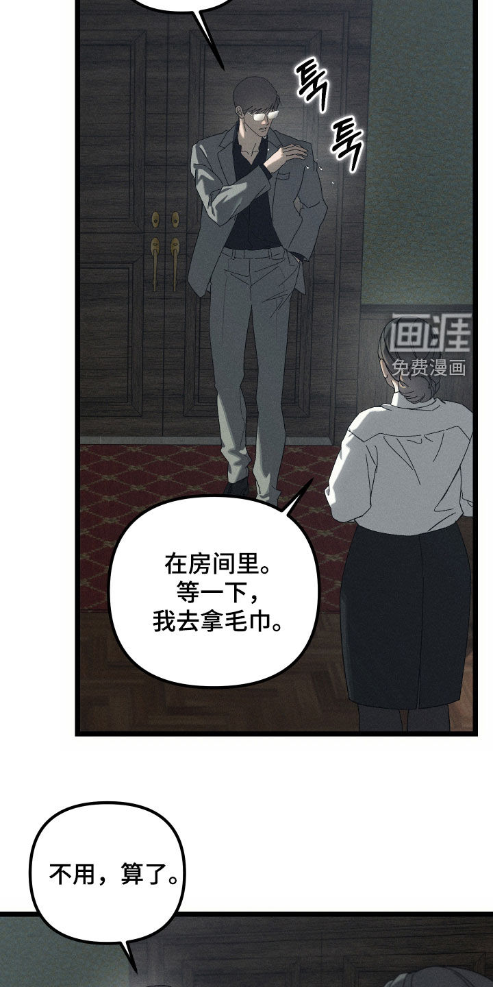 第26话11