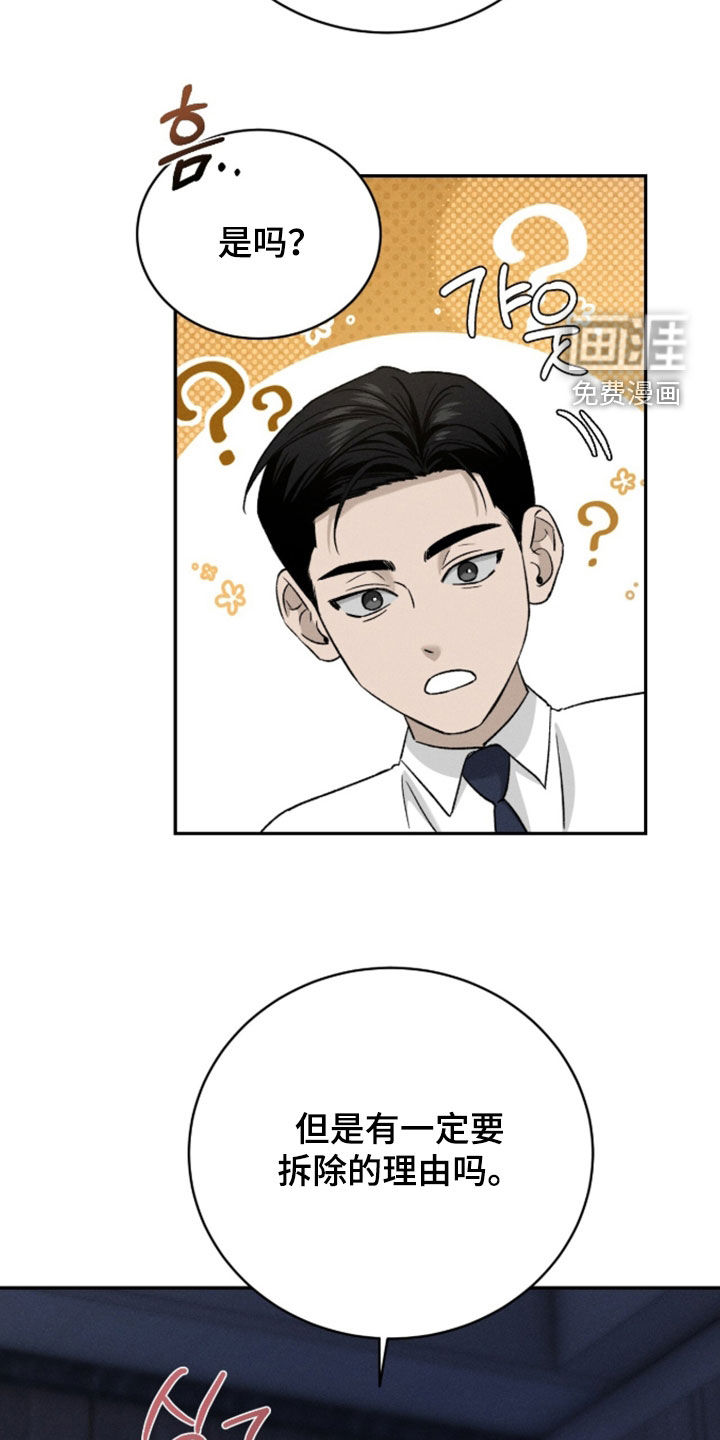 第48话7