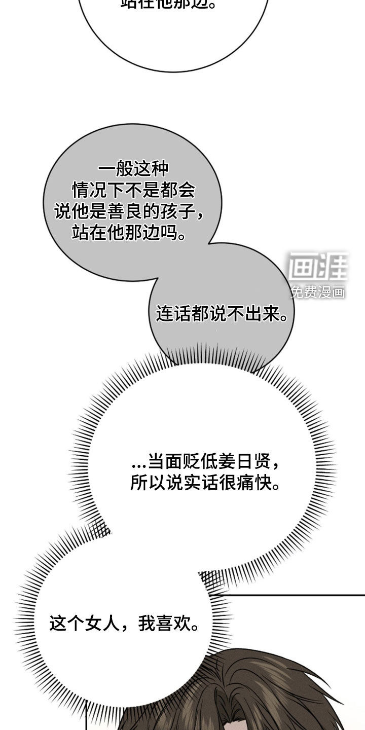 第46话2