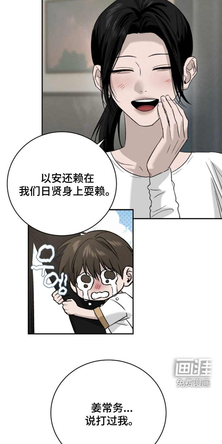 第45话29
