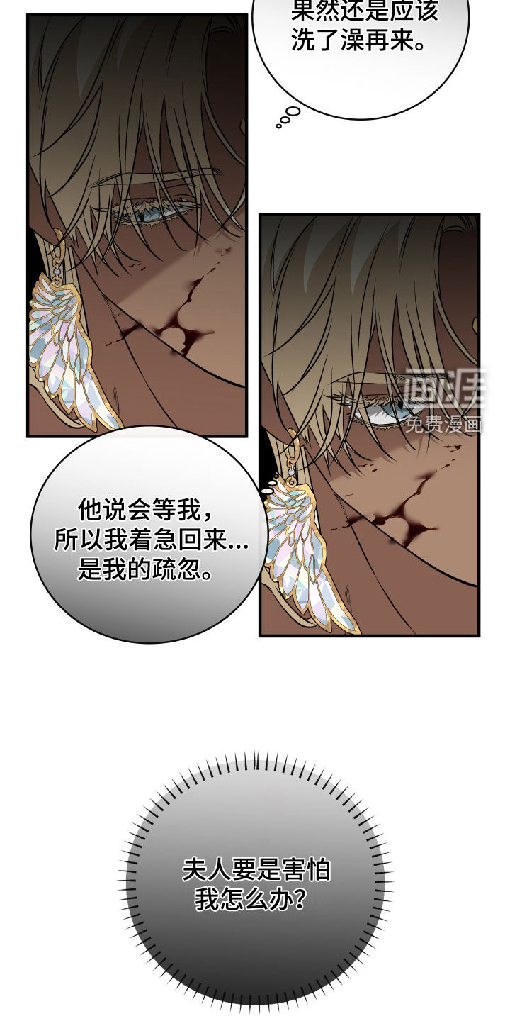 第47话4