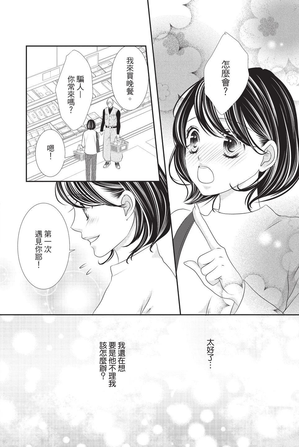 第1卷77