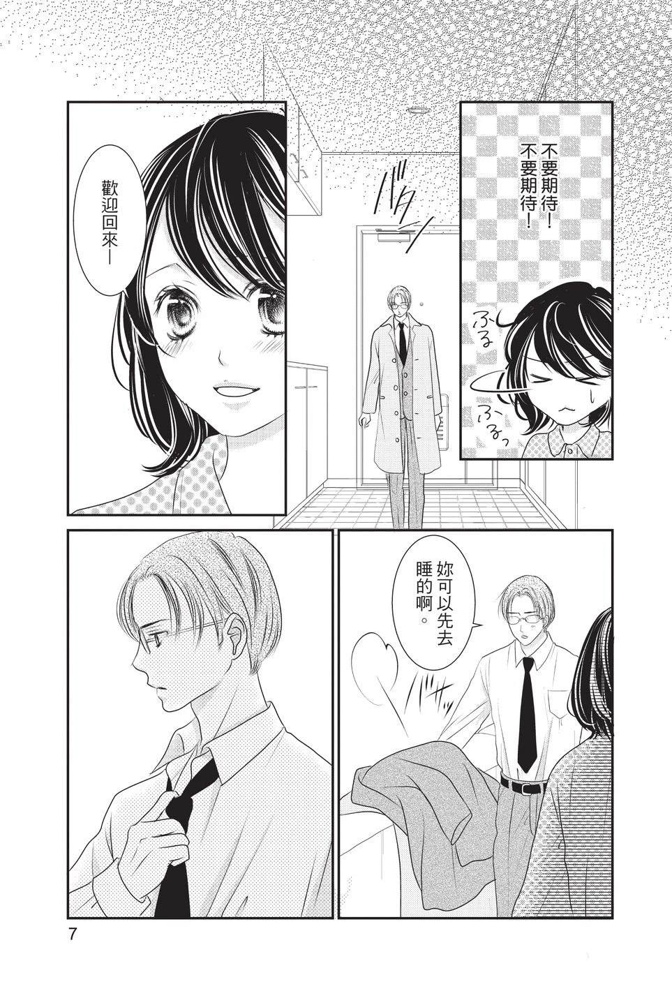 第1卷8